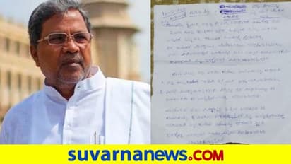 ಅಭಿಮಾನಿ ಆತ್ಮಹತ್ಯೆ, ಕೊನೆ ಆಸೆ ಈಡೇರಿಸಲು ಕೋಡಿದೊಡ್ಡಿ ಗ್ರಾಮಕ್ಕೆ ಸಿದ್ಧರಾಮಯ್ಯ!