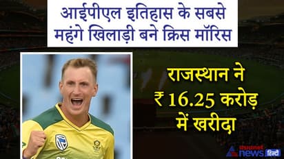 आईपीएल इतिहास का सबसे महंगा खिलाड़ी बना ये अफ्रीकन प्लेयर, टूटा 6 साल पुराना युवराज का रिकॉर्ड