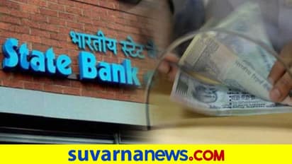 SBI ಗ್ರಾಹಕರಿಗೆ ಬಿಗ್ನ್ಯೂಸ್: ನಿಮ್ಮ ಖರೀದಿಗೆ 52 ರೂ.ನಿಂದ EMI ಆರಂಭ