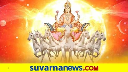 ರಥ ಸಪ್ತಮಿ ವ್ರತದಿಂದ ಜಾತಕದಲ್ಲಿ ಸೂರ್ಯಗ್ರಹಕ್ಕೆ ಬಲ....!