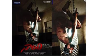 ‘నాంది’ హీరో మొదట నరేష్ కాదట..మరి?