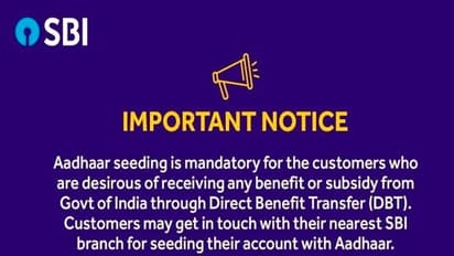 ఎస్బిఐ కస్టమర్లకు హెచ్చరిక: మీ బ్యాంక్ ఖాతాను వెంటనే ఆధార్తో లింక్ చేయండి.. లేదంటే ?
