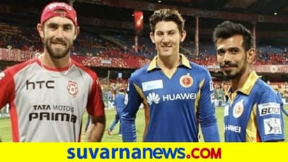 'ಟಾಮ್ ಅಂಡ್ ಜೆರ್ರಿ ಒಂದೇ ತಂಡದಲ್ಲಿ'; ವಿನೂತನವಾಗಿ ಮ್ಯಾಕ್ಸ್ವೆಲ್ ಸ್ವಾಗತಿಸಿದ ಚಹಲ್