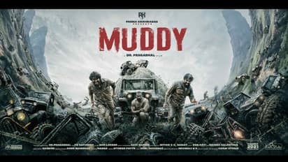 ത്രില്ലടിപ്പിക്കാൻ 'മഡ്ഡി' ; മോഷൻ പോസ്റ്റർ പുറത്തിറക്കി വിജയ് സേതുപതി