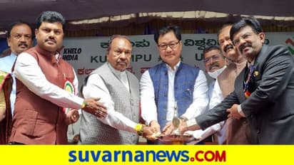 ಶಿವಮೊಗ್ಗ ದೇಶದ ಕ್ರೀಡಾ ಹಬ್‌ ಆಗಲಿದೆ: ಕಿರಣ್‌ ರಿಜಿಜು ವಿಶ್ವಾಸ