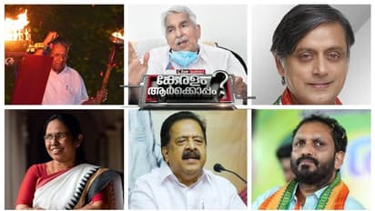 ആരായിരിക്കണം കേരളത്തിന്റെ അടുത്ത മുഖ്യമന്ത്രി? അറിയാം ജനമനസ്സ്; സർവ്വേഫലം ഇങ്ങനെ