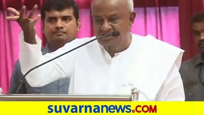 ನೀರಾವರಿ ಯೋಜನೆಗಾಗಿ ರಾಜೀನಾಮೆ ನೀಡಿದ್ದ ದೇವೇಗೌಡರು