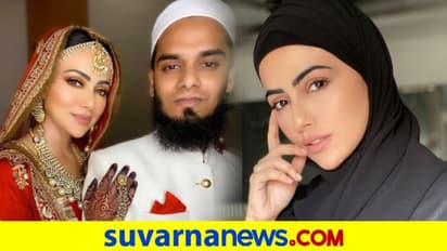 ಸಂದರ್ಭ ಏನೇ ಇರ್ಲಿ, ನಮಾಝ್ ಬಿಡ್ಬೇಡಿ ಎಂದ ಬಿಗ್ಬಾಸ್ ಚೆಲುವೆ