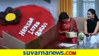 ಹರ್ಷ ಲವ್ಸ್ ಭುವಿ: ವರುಧಿನಿ ಮುಂದೇನೇ ಕೇಕ್ ಓಪನ್ ಮಾಡ್ತಾಳಾ ಭುವಿ
