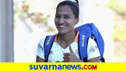 ಭಾರತ ಮಹಿಳಾ ಹಾಕಿ ತಂಡವಿಂದು ಜರ್ಮನಿ ಪ್ರವಾಸ