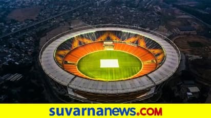 ಮೊಟೇರಾ ಬೌಲಿಂಗ್ ಎಂಡ್ಗೆ ಅದಾನಿ, ರಿಲಯನ್ಸ್ ಹೆಸರಿಟ್ಟಿದ್ದೇಕೆ..?