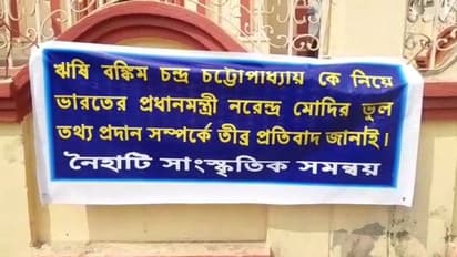 'ভুল তথ্য দিয়েছেন প্রধানমন্ত্রী মোদী', - কী অবস্থা বঙ্কিমের ভিটে , দেখুন ছবিতে ছবিতে
