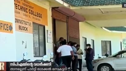 പോളിടെക്നിക് പ്രിൻസിപ്പലിന് നേരെ സിപിഎം നേതാവിന്റെ വധഭീഷണിയെന്ന് പരാതി