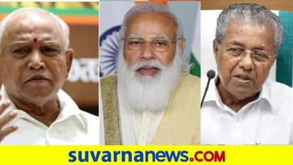 ಕೇರಳ ಸರ್ಕಾರದಿಂದ ಗಡಿ ಕ್ಯಾತೆ: ನಿರ್ಬಂಧ ಹೇರದಿದ್ದರೂ ಮೋದಿಗೆ ದೂರು!