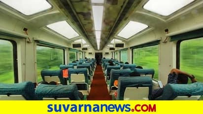 ರಾಜ್ಯದಲ್ಲಿ ‘ವಿಸ್ಟಾಡೋಮ್‌’ ಸಂಚಾರ ಶುರು: ಬೆಂಗ್ಳೂರು-ಮಂಗ್ಳೂರು ಮಧ್ಯೆ ಸಂಚಾರ