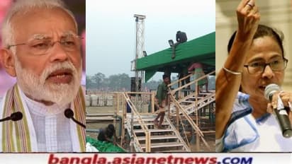 'মোদি এলে ধ্বংস, দিদি এলে সৃষ্টি', বুধবার মমতার সভার আগে পোস্টার পড়ল চুঁচুড়ার মাঠে