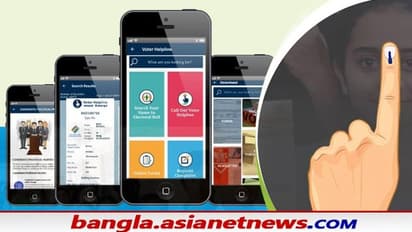 বাংলায় বিধানসভা নির্বাচনে ভুয়ো ভোটারদের শনাক্ত করতে, নির্বাচন কমিশনের নয়া হাতিয়ার 'Booth App'