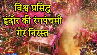 कोरोना ने तोड़ी 75 साल पुरानी परंपरा: इंदौर में नहीं होगा रंगपंचमी जश्न, दंगों में भी नहीं थमा था सिलसिला