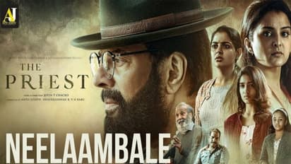 'നീലാംബലേ നീ വന്നിതാ' സുജാതയുടെ ശബ്ദത്തില് ദി പ്രീസ്റ്റിലെ പുതിയ ഗാനം; വീഡിയോ കാണാം...