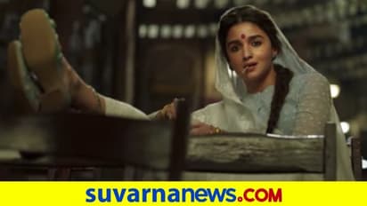 ಮುಂಬೈ ಮಾಫಿಯಾ ಕ್ವೀನ್ ಆಗಿ ಆಲಿಯಾ: ಟೀಸರ್ಗೆ ಭರ್ಜರಿ ರೆಸ್ಪಾನ್ಸ್