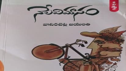 పుస్తక సమీక్ష: నీళ్లకోసం మైళ్ళు నడిచే కథ