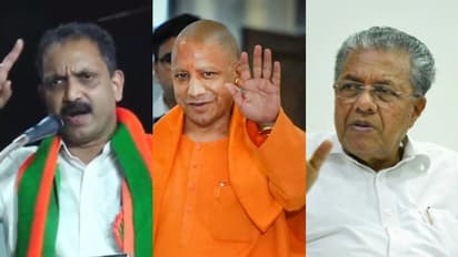 യോഗി ആദിത്യനാഥിൻ്റെ കാലു കഴുകിയ വെള്ളം കുടിക്കാനുള്ള യോഗ്യതയേ പിണറായിക്കുള്ളൂ: കെ.സുരേന്ദ്രൻ