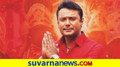 ಥ್ಯಾಂಕ್ಸ್ ಡಿಬಾಸ್: ದರ್ಶನ್ಗೆ ಧನ್ಯವಾದ ಹೇಳಿದ ಕರ್ನಾಟಕ ಅರಣ್ಯ ಇಲಾಖೆ