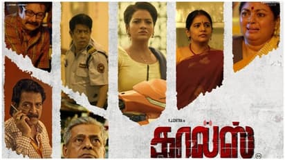 இன்று வெளியாகியுள்ள மறைந்த நடிகை சித்ராவின் 'கால்ஸ்' படத்திற்கு இலவச டிக்கெட்..!