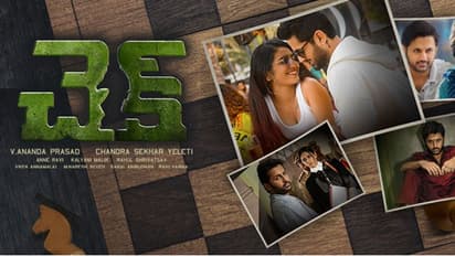 ‘చెక్’ మూవీ 3 రోజుల కలెక్షన్స్