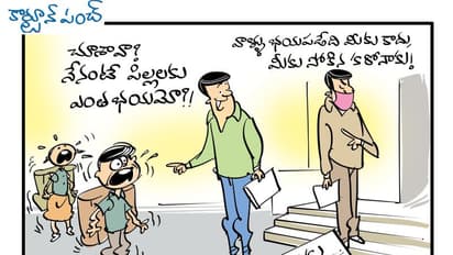 టీచర్లకు కరోనా... స్కూల్ కు వెళ్లేందుకు వణికిపోతున్న విద్యార్థులు