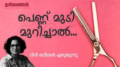 ഈ ശാലീനതയ്ക്ക് എന്തൊരു ഭാരമാണ്!