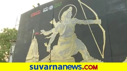 60 ಸಾವಿರ ನಾಣ್ಯದಿಂದ ಅತ್ಯಾಕರ್ಷಕ ರಾಮ ಮಂದಿರ ನಿರ್ಮಿಸಿದ ಬೆಂಗಳೂರಿನ ಕಲಾವಿದರು!