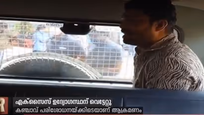 കണ്ണൂരിൽ കഞ്ചാവ് പരിശോധനക്കിടെ എക്സൈസ് ഉദ്യോഗസ്ഥന് വെട്ടേറ്റു