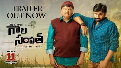 'గాలి సంపత్'  ప్రీ రిలీజ్ బిజినెస్,ఎంతొస్తే బ్రేక్ ఈవెన్