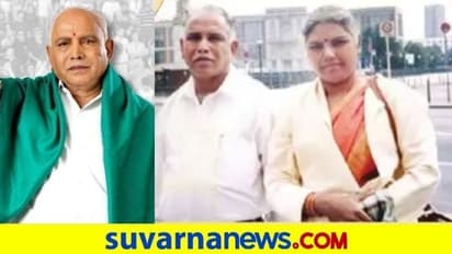 ನಿಮಗೆ ಗೊತ್ತಿರದ BSY ಖಾಸಗಿ ಬದುಕಿನ ಕುತೂಹಲದ ವಿಚಾರ