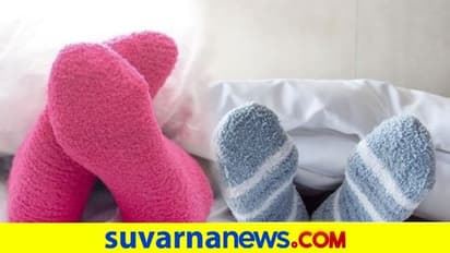 ಚಳಿಗಾಲದಲ್ಲಿ ಬೆಚ್ಚಗಿರಲು ಸಾಕ್ಸ್ ಧರಿಸಿ ಮಲಗಿದ್ರೆ ಆರೋಗ್ಯಕ್ಕೆ ಅಪಾಯ! ಇದು ನಿಜಾನ?