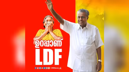 ഇടതുമുന്നണി പ്രകടന പത്രിക ഇന്ന്, തുടർഭരണം ലക്ഷ്യമിട്ട് നിരവധി വാഗ്ദാനങ്ങളെന്ന് സൂചന