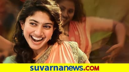 ಸಾಯಿ ಪಲ್ಲವಿಯಿಂದ ಮತ್ತೊಂದು ವೆಡ್ಡಿಂಗ್ ಡ್ಯಾನ್ಸ್: ಸಾರಂಗ ದರಿಯಾ ವೈರಲ್