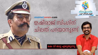 ഋഷിരാജ് സിംഗ് എന്തുകൊണ്ടാണ് മദ്യപിക്കാത്തത്?