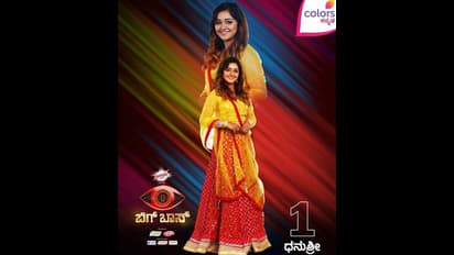 ಬಿಗ್ ಬಾಸ್ ಮನೆಗೆ ಎಂಟ್ರಿ ಕೊಟ್ಟ 17 ಜನರ ಪಟ್ಟಿ.. ಆ 3 ಟ್ವಿಸ್ಟ್ !