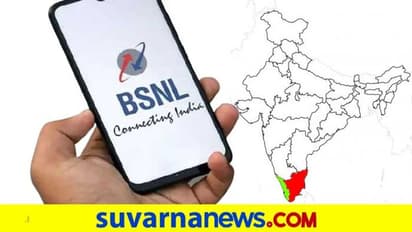 ತಮಿಳುನಾಡು, ಕೇರಳದಲ್ಲಿ ಉಚಿತವಾಗಿ 4ಜಿ ಸಿಮ್ ನೀಡುತ್ತಿದೆ BSNL!