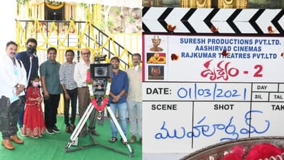 തെലുങ്ക് 'ദൃശ്യം 2' തുടങ്ങി; പൂജ ഹൈദരാബാദ് രാമനായിഡു സ്റ്റുഡിയോസില്