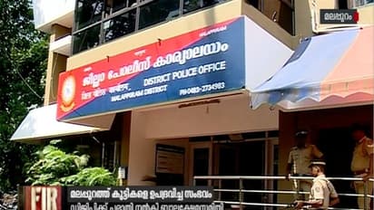 കുട്ടികളെ ഉപദ്രവിച്ച സംഭവം; പൊലീസ് അന്വേഷണം കാര്യക്ഷമമല്ലെന്ന് പരാതി