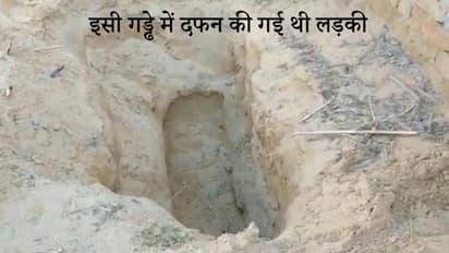 12 साल की लड़की को 6 दिन से खोज रही थी पुलिस-परिवार, घर के पास गड्ढे में मिली लाश, रेप का शक