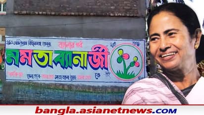 ২০২১-এর নির্বাচনের জন্য তৃণমূল কংগ্রেসের সম্পূর্ণ প্রার্থী তালিকা, দেখে নিন এক নজরে