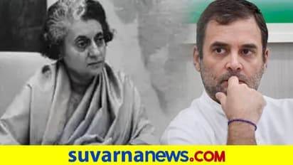ತುರ್ತುಸ್ಥಿತಿ ತಪ್ಪು ನಿರ್ಧಾರ: ಇಂದಿರಾ ನಿರ್ಧಾರವನ್ನು ಮೊದಲ ಬಾರಿ ತಪ್ಪೆಂದ ಕಾಂಗ್ರೆಸ್‌!
