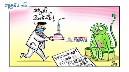 హ్యాపీ డెత్ డే ‘‘ కరోనా ’’