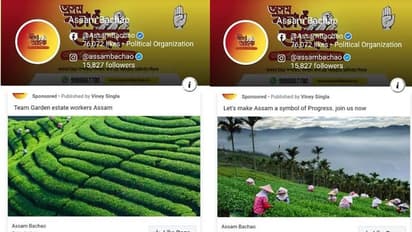 ತೈವಾನ್ ಫೋಟೋ ಹಾಕಿ ಅಸ್ಸಾಂ ಬಚಾವೋ ಎಂದು ಪೇಚಿಗೆ ಸಿಲುಕಿದ ಕಾಂಗ್ರೆಸ್!