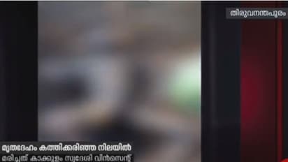 വിളപ്പിൽശാലയിൽ റിട്ടയേർഡ് വനംവകുപ്പ് ഡ്രൈവറുടെ മൃതദേഹം കത്തിക്കരിഞ്ഞ നിലയിൽ