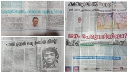 'മുഖ്യമന്ത്രിയുടേത് മുസ്ലിം പ്രീണനം'; വിമര്‍ശനവുമായി തൃശൂർ അതിരൂപത